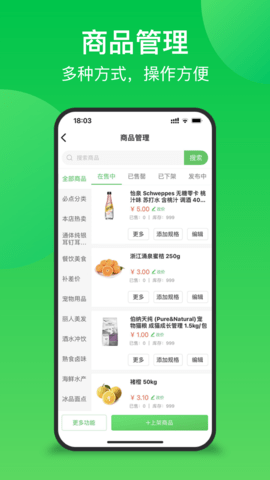 联盟王子商户 3.0.3  1