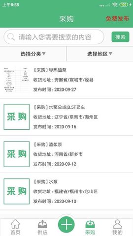 水泵圈 v1.1.4  2