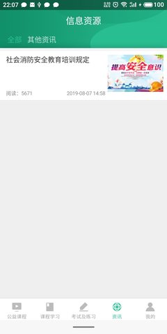 海岛交通服务 3.6.7 官方版 2