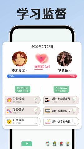 小光芒习惯学院 2.50.2  2