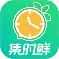 集时鲜