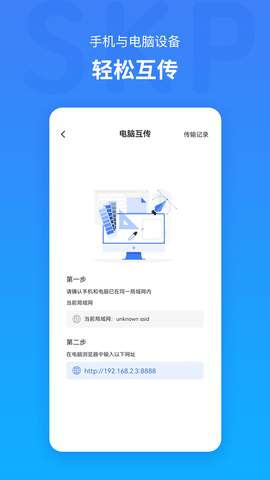草图大师SKP 1.5  4