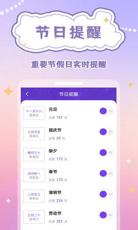 生辰时钟 1.0.9  1