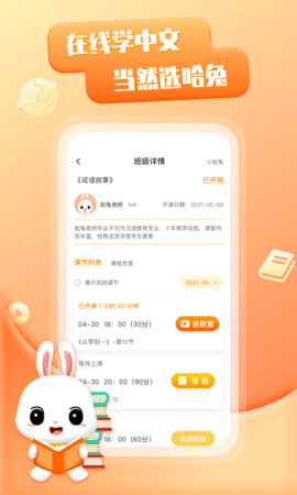 哈兔中文 2.2.3 最新版 2