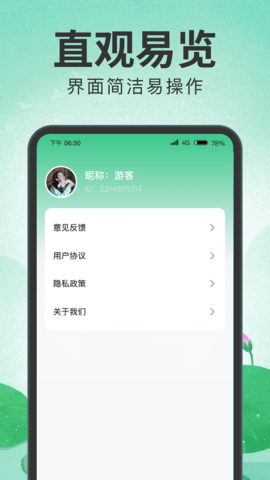 闲来刷刷 1.0.1 安卓版 3