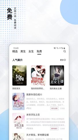 小说家 2.6.3  4