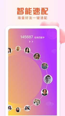 畅心聊 1.16.1 最新版 3