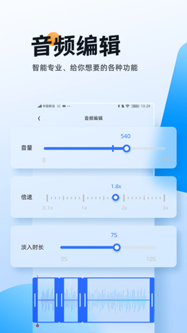 伴奏大师 1.1.1.5  4