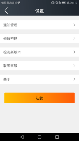 首客首享门店端 3.5.6.2401021844_release  2