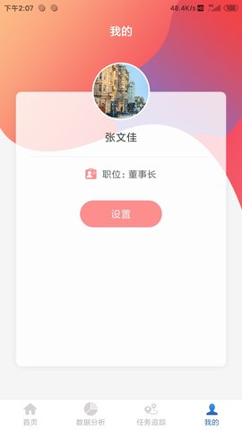 药速宝数据版 1.5.8  3