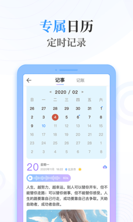 浅言速记版 2.3.3 官方版 3