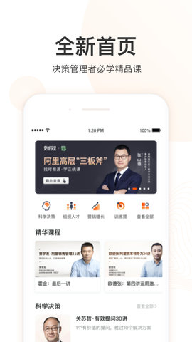 更新学堂 V2.4.1  1