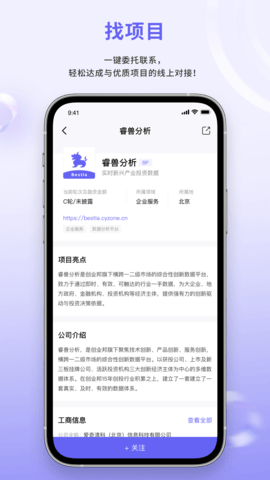 睿兽分析 2.4.10  4