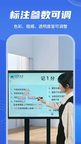 直播标注器 4.4.0  2