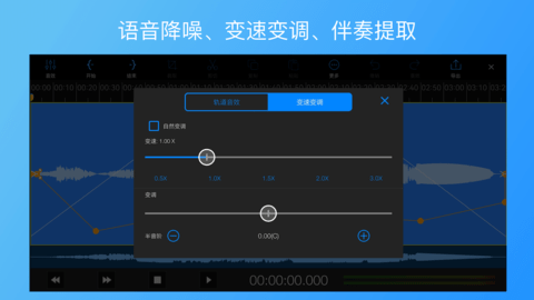 易剪多轨版 1.11.10  3