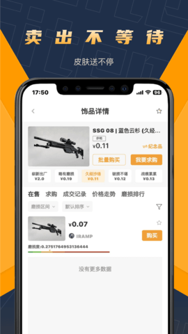 V5item交易平台 3.7.7  1