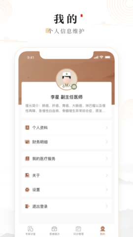 豫中一医生 1.3.17  3