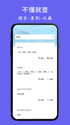藏文翻译词典 1.6.4  1