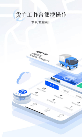 汇管车 4.2.4 官方版 1