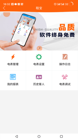租宝 2.6.2 官方版 1