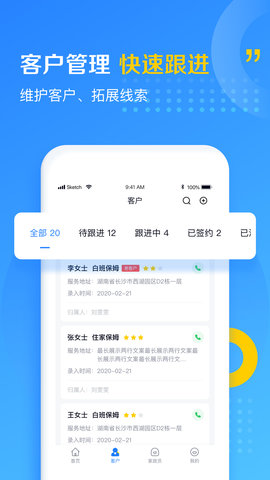 家政云 1.6.11 安卓版 2