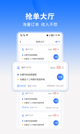 九州司机V3 3.1.2  1