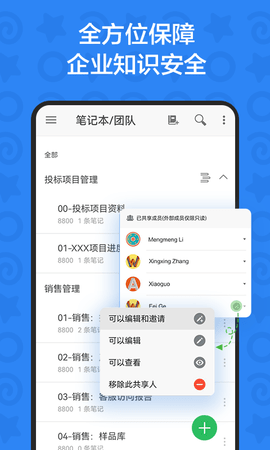 印象TEAMS 2.2.11 官方版 3