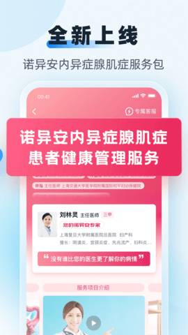 互医网 2.5.1  1