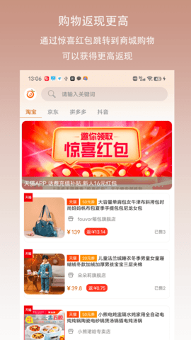 惊喜红包 1.1.7 手机版 1