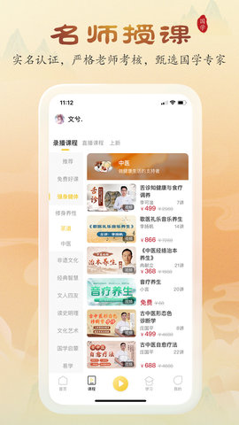 万言国学 1.0.24 最新版 1
