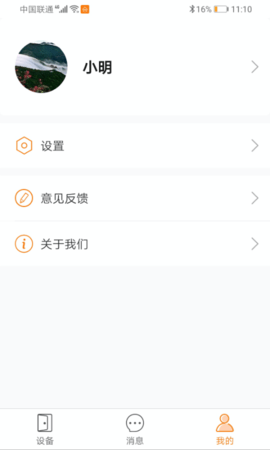 智守佳 3.2.52  4