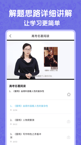 高中语数英 4.7.0 最新版 2