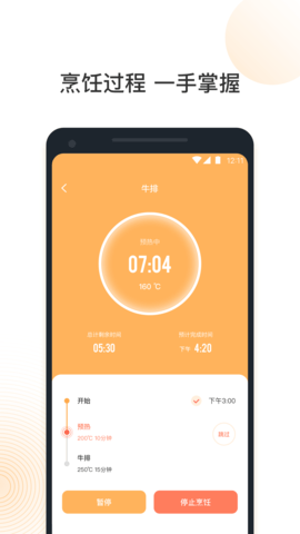 VeSync 1.0.32  3