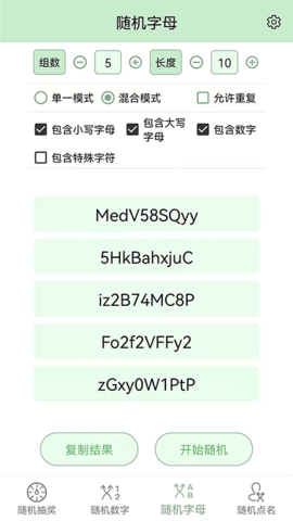 抽奖点名器 8.0  4