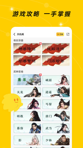 闪现一下 4.36.0 官方版 4