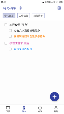 简约日常 1.6.8  1