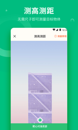 分贝 4.1.8  2