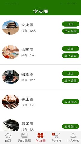 乐龄e学堂 1.2.0  2