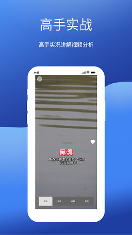 钓鱼我最牛 8.0.0 官方版 3