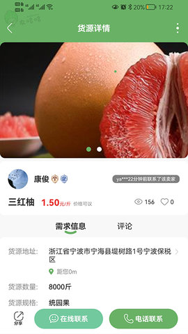 农哈哈 1.2.5  1