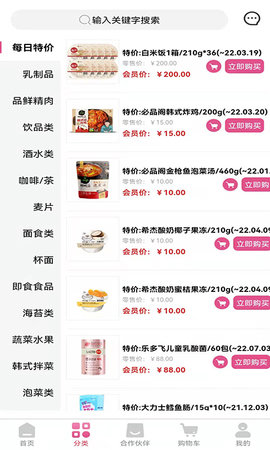 woorimart 1.1.4 官方版 1