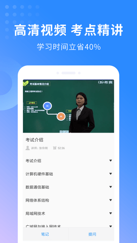 网络工程师题库 3.3.4  3