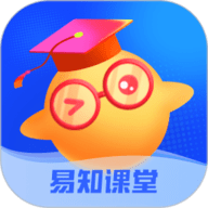 易知课堂 2.0.0 