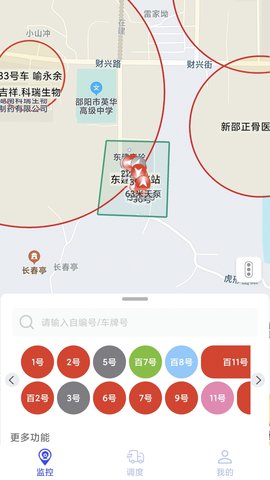 宏地智慧商砼 V3.2.2 官方版 1