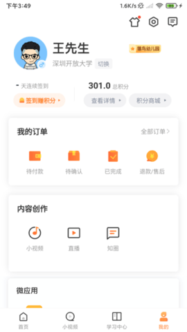 深i学 1.1.6  4