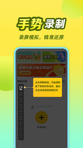 懒猫自动点击器 1.0.0.3  2