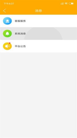 易捷创达 1.3.9 手机版 2
