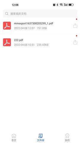 PDF压缩 1.4.2  2