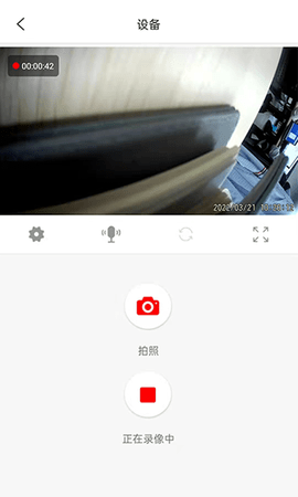 MaxchipCam 2.0.3  2