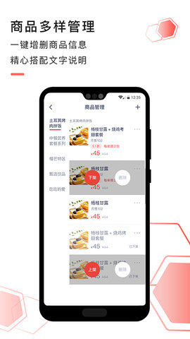 急先蜂商家版 3.9.0  3